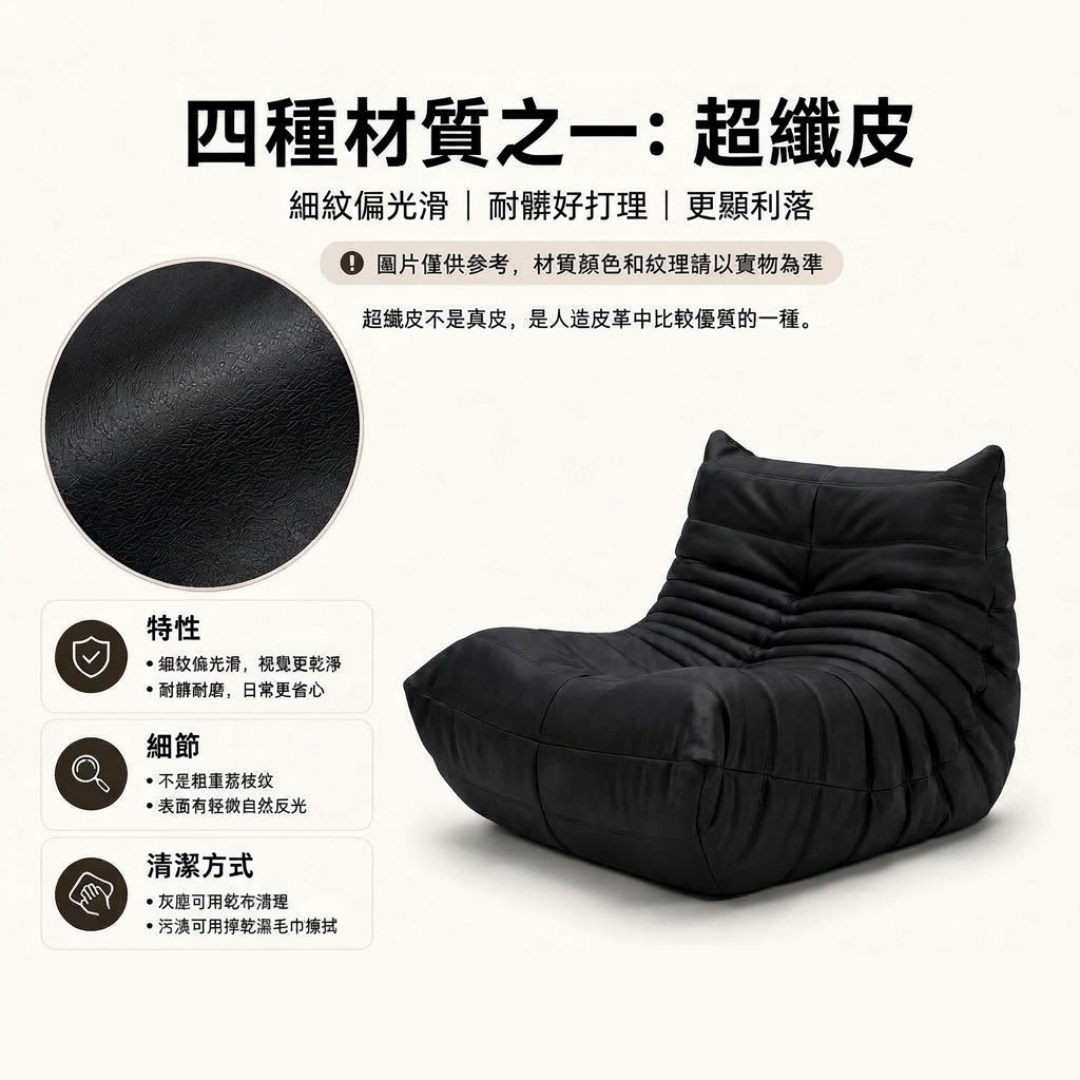 (包送貨安裝 | Delivery and Assembly Included) A646日式懶人梳化 (Fabric sofa)