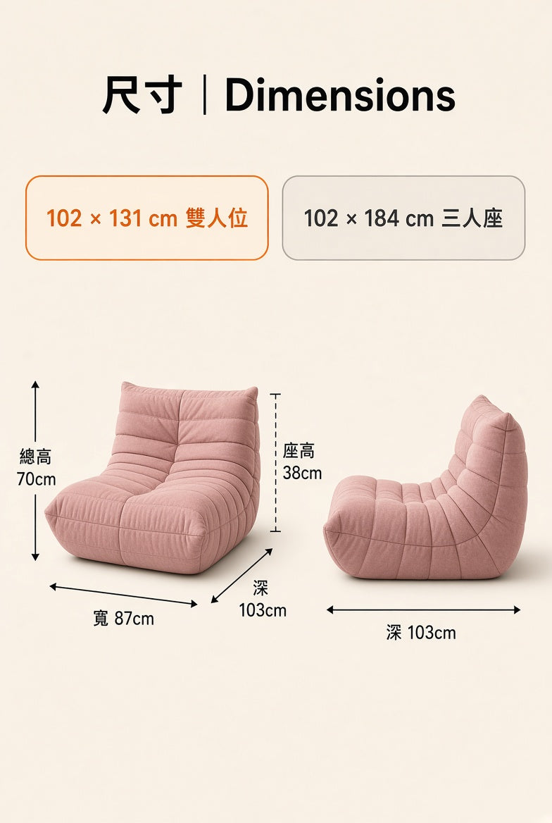 (包送貨安裝 | Delivery and Assembly Included)  A646日式懶人梳化 (Fabric sofa)