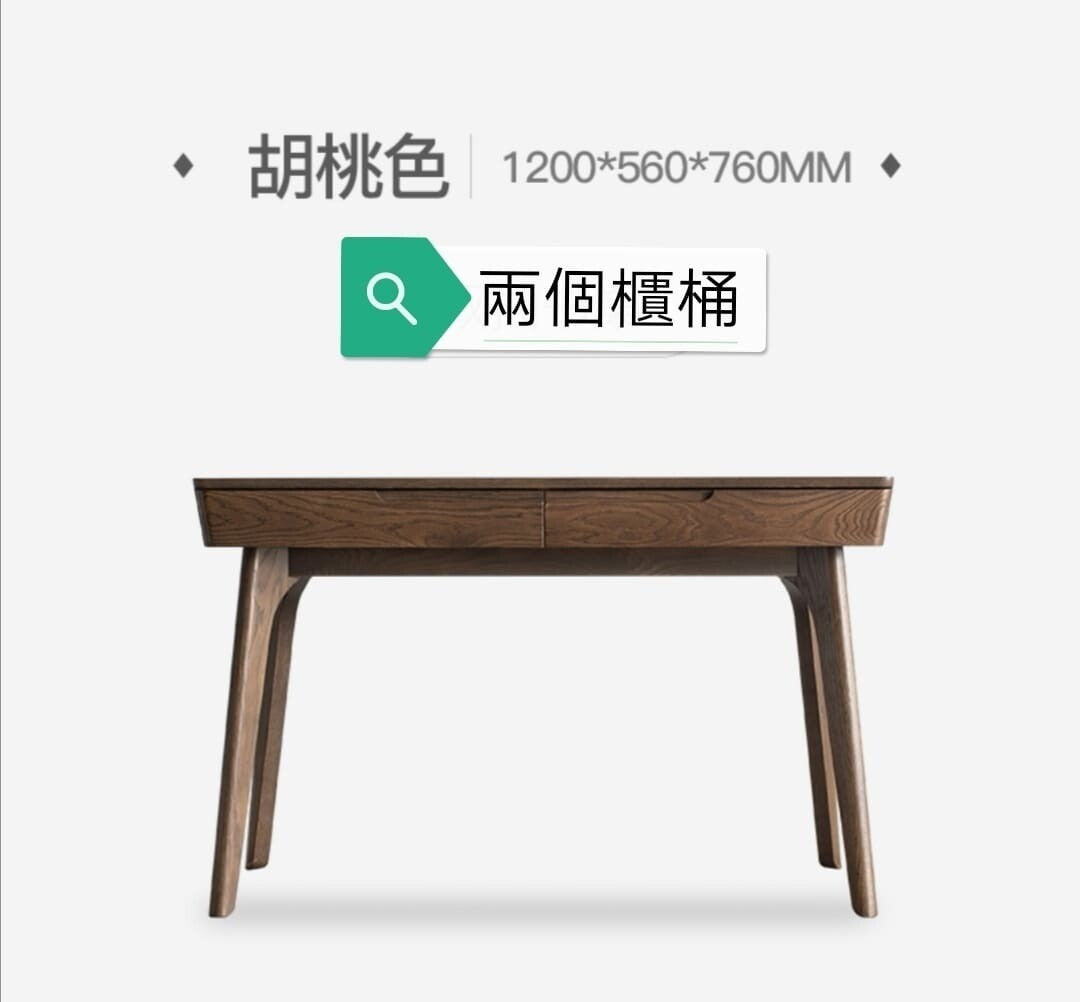 (包送貨安裝 | Delivery and Assembly Included)  A113 簡約日式書台 (desk)