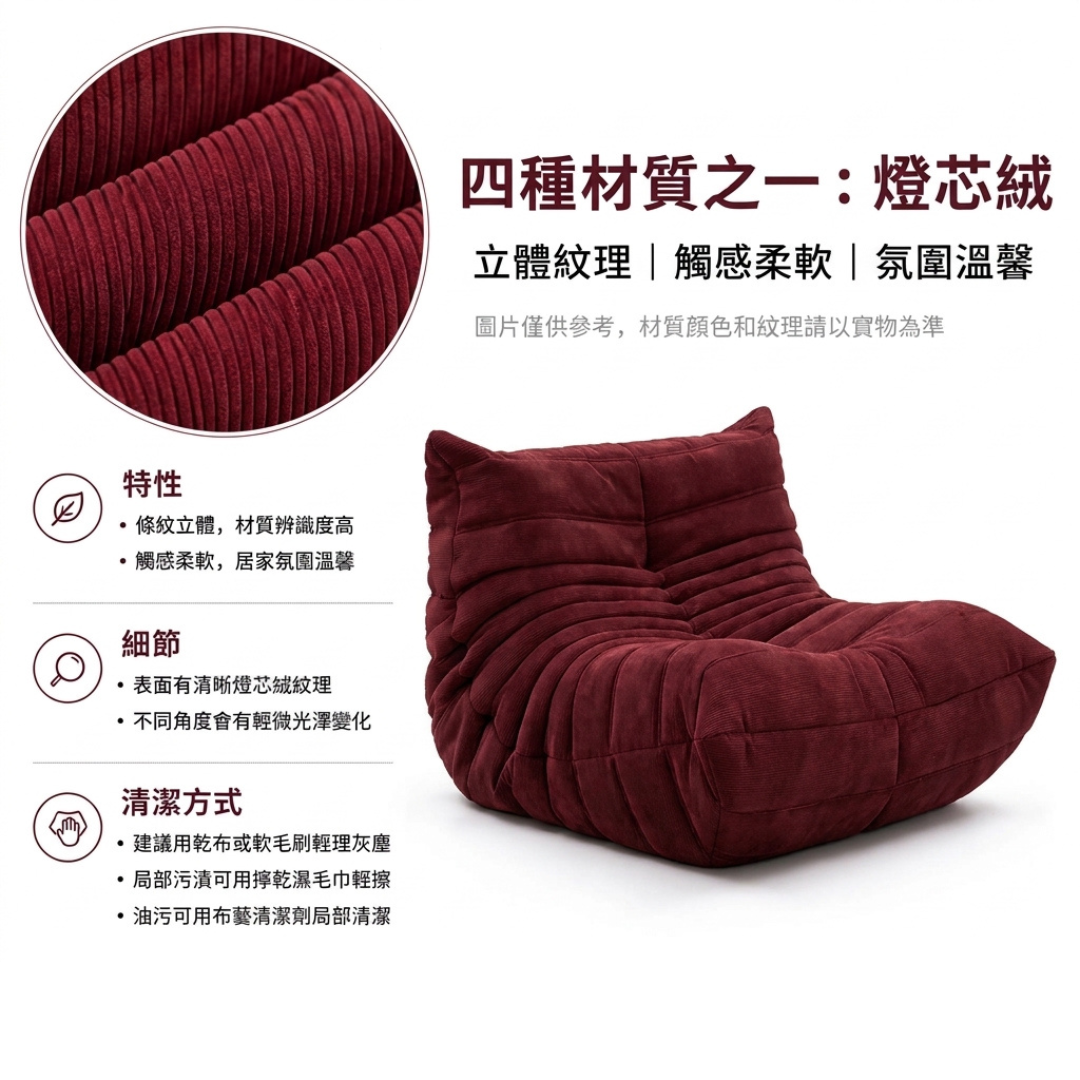 (包送貨安裝 | Delivery and Assembly Included)  A646日式懶人梳化 (Fabric sofa)