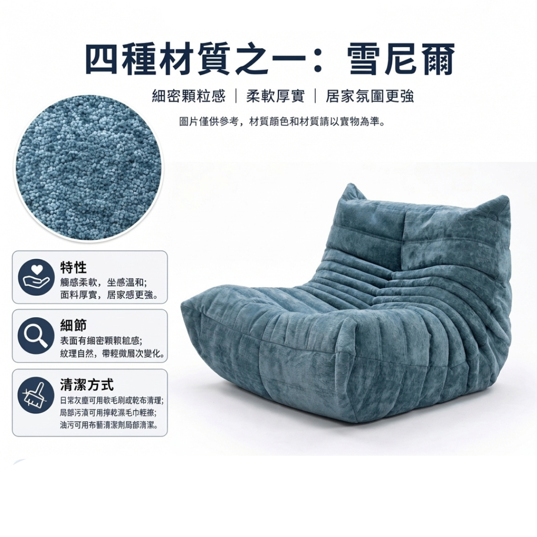 (包送貨安裝 | Delivery and Assembly Included)  A646日式懶人梳化 (Fabric sofa)