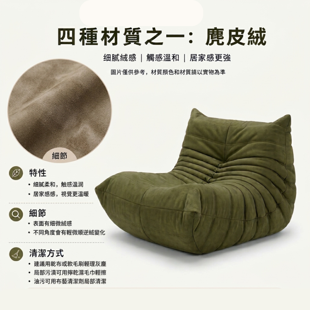 (包送貨安裝 | Delivery and Assembly Included)  A646日式懶人梳化 (Fabric sofa)