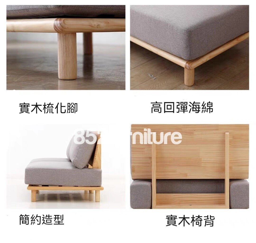 (包送貨安裝 | Delivery and Assembly Included)  A145 日式布梳化(wooden fabric sofa)