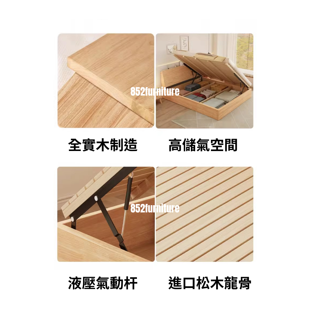 (包送貨安裝 | Delivery and Assembly Included) A455油壓木制大床 (hydraulic press bed frame)