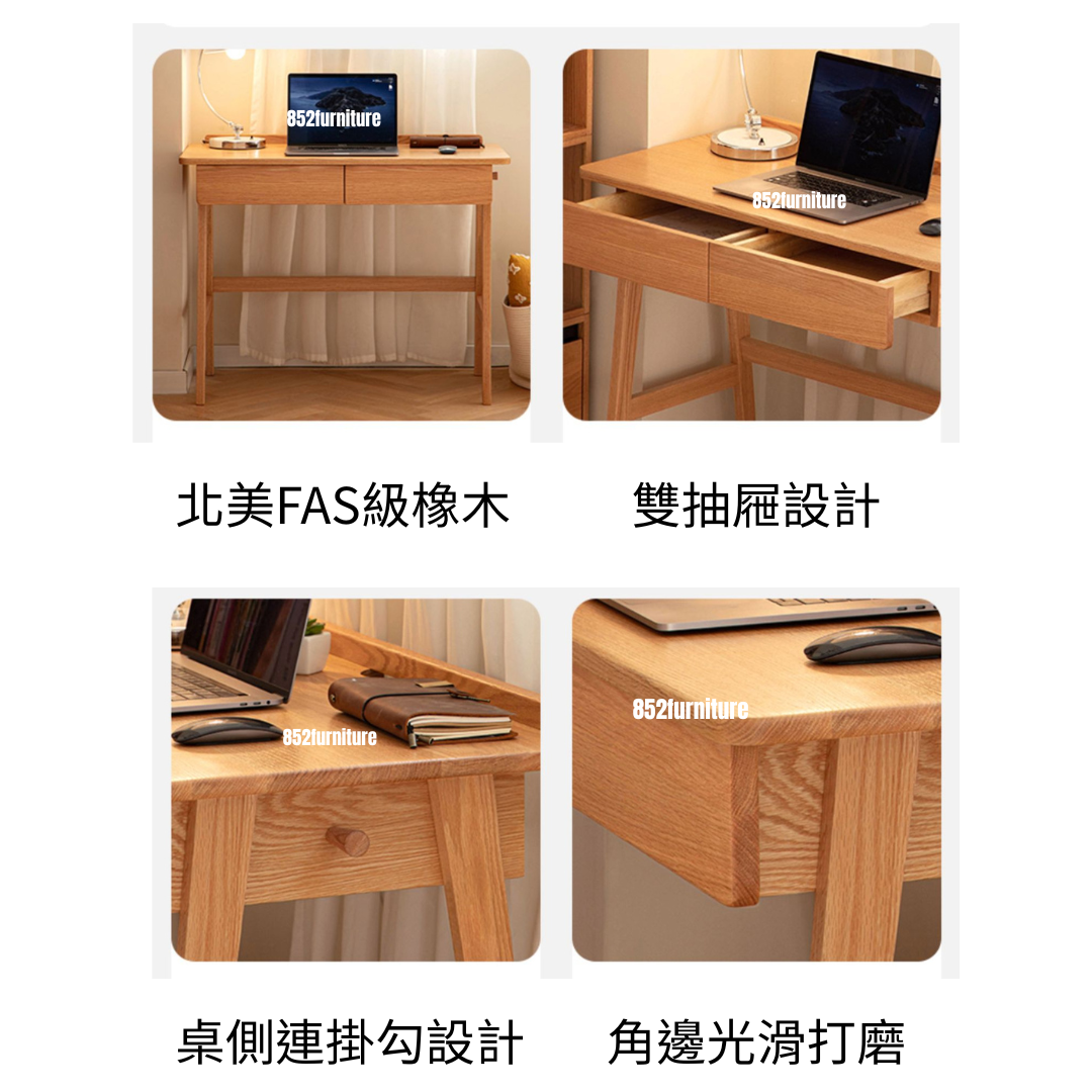 (包送貨安裝 | Delivery and Assembly Included) A481日式橡木書枱 (Oak desk)