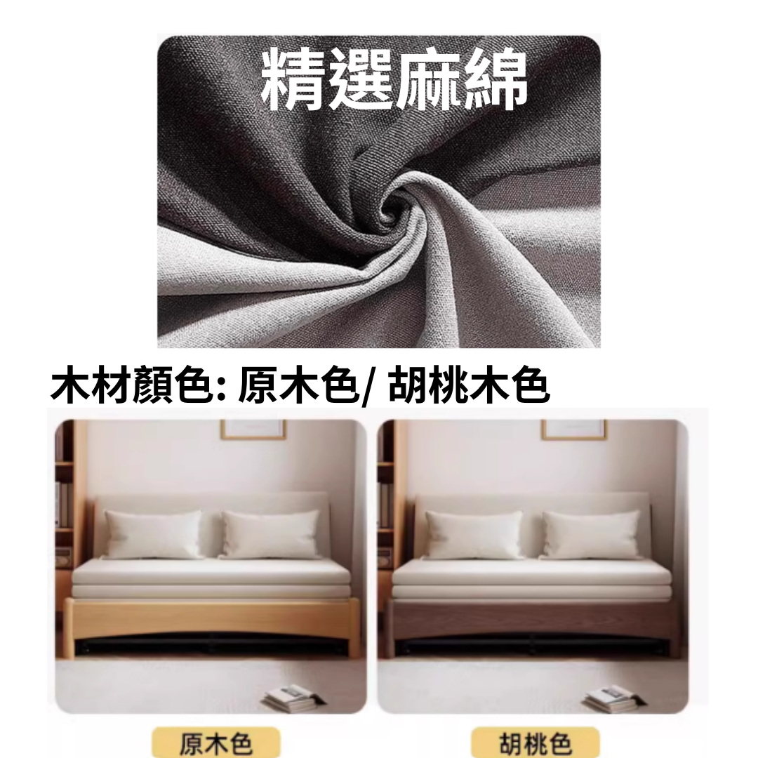 (包送貨安裝 | Delivery and Assembly Included)  A496日式布藝梳化床 (wooden fabric sofa bed)