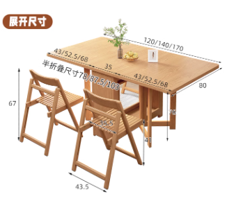 (包送貨安裝 | Delivery and Assembly Included) A370 木制申縮餐桌 (Extendable dining table)