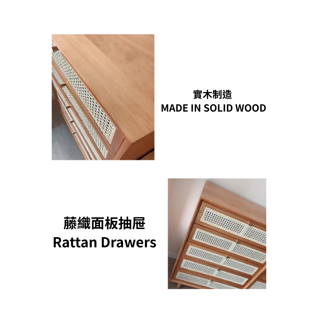 (包送貨安裝 | Delivery and Assembly Included) A448 藤織面五斗櫃 (Rattan chest of drawers)