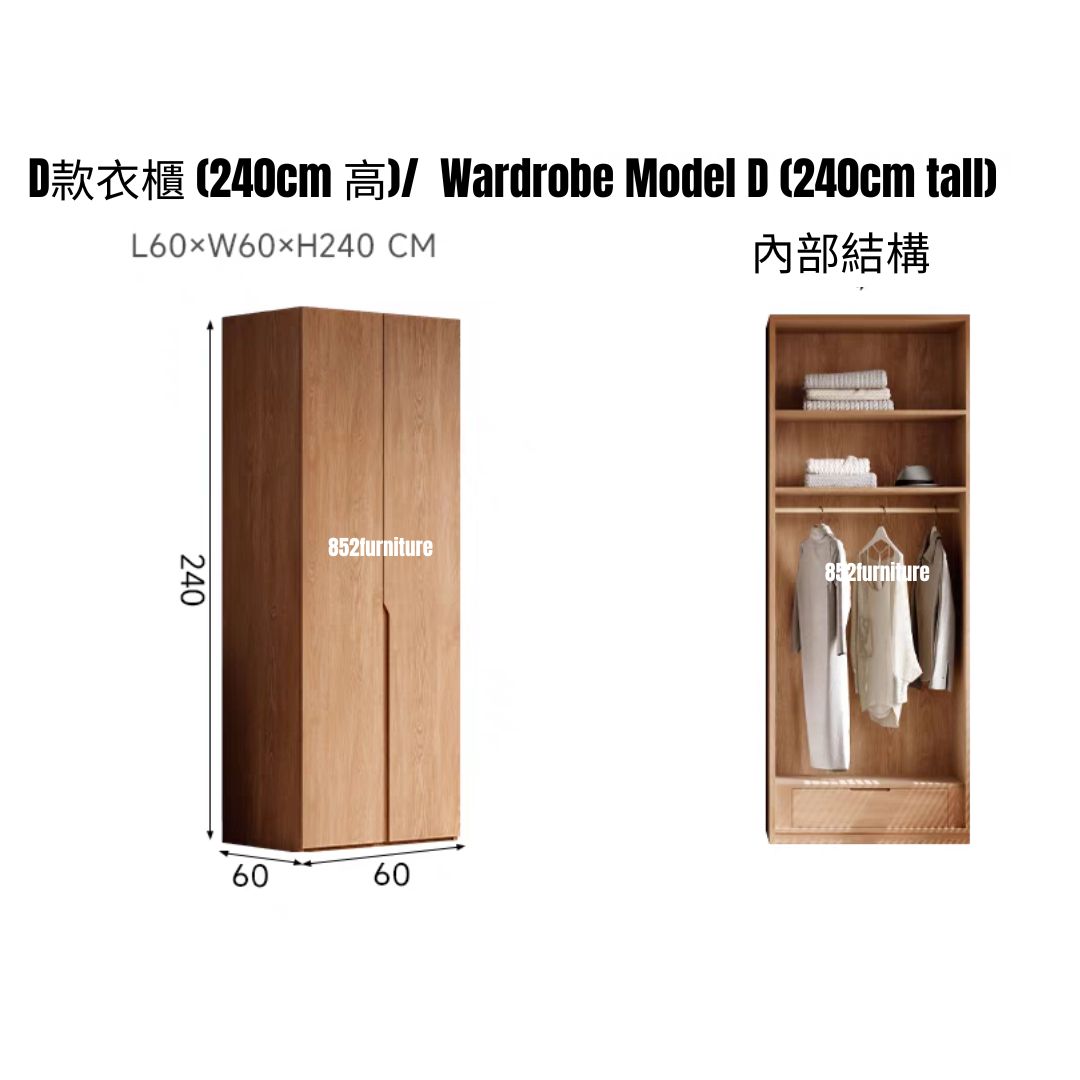 (包送貨安裝 | Delivery and Assembly Included) A549橡木衣櫃 (Oak wardrobe)