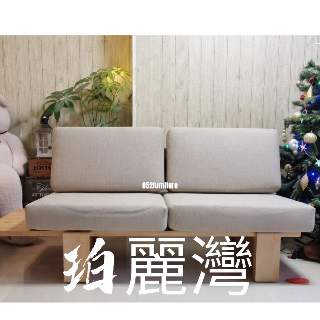 (包送貨安裝 | Delivery and Assembly Included) A386 日式布藝梳化 (solid wood sofa)