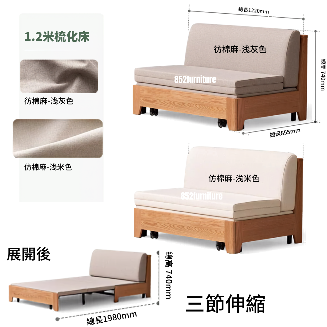 (包送貨安裝 | Delivery and Assembly Included) A634日式布藝梳化床 (Wooden fabric sofa bed)
