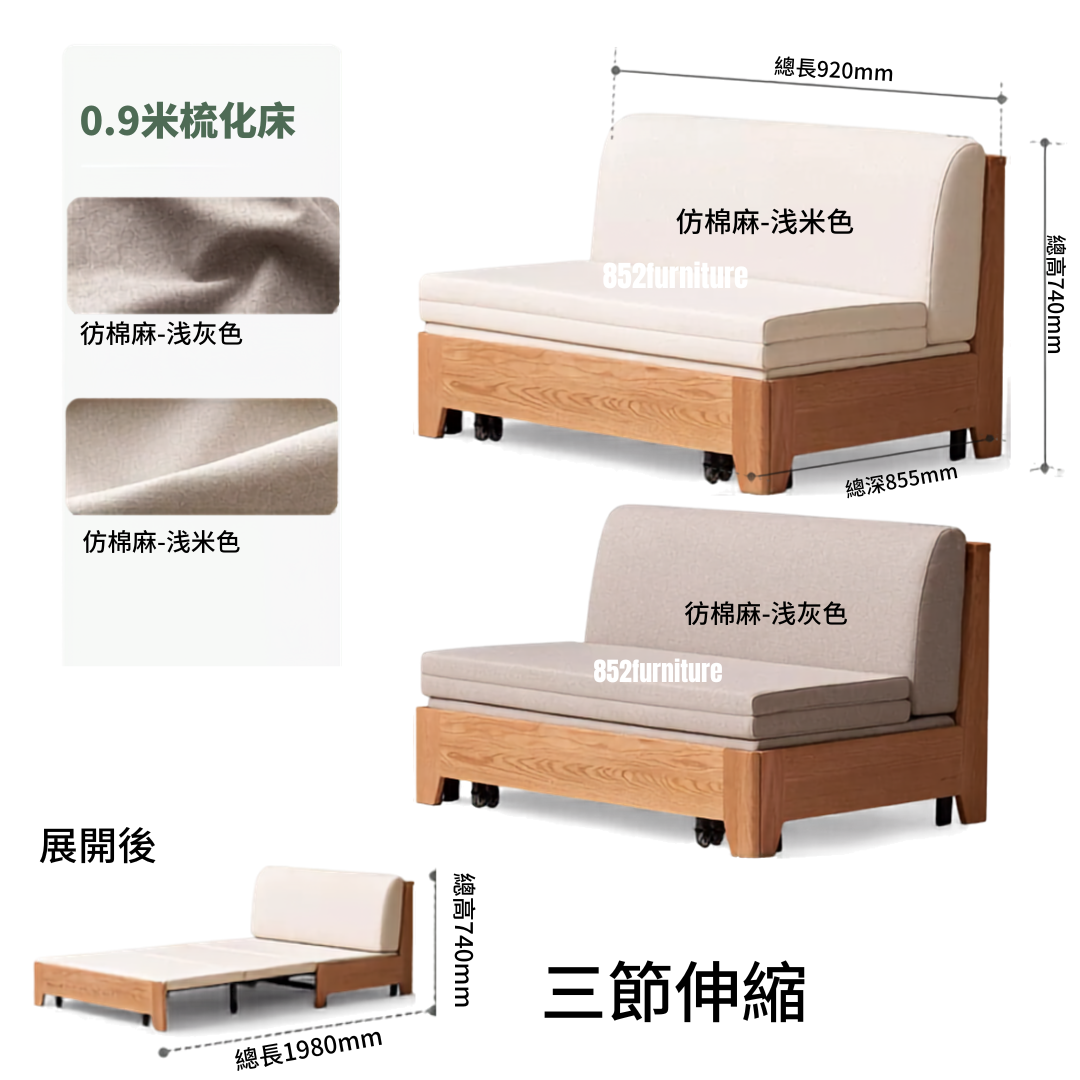 (包送貨安裝 | Delivery and Assembly Included) A634日式布藝梳化床 (Wooden fabric sofa bed)