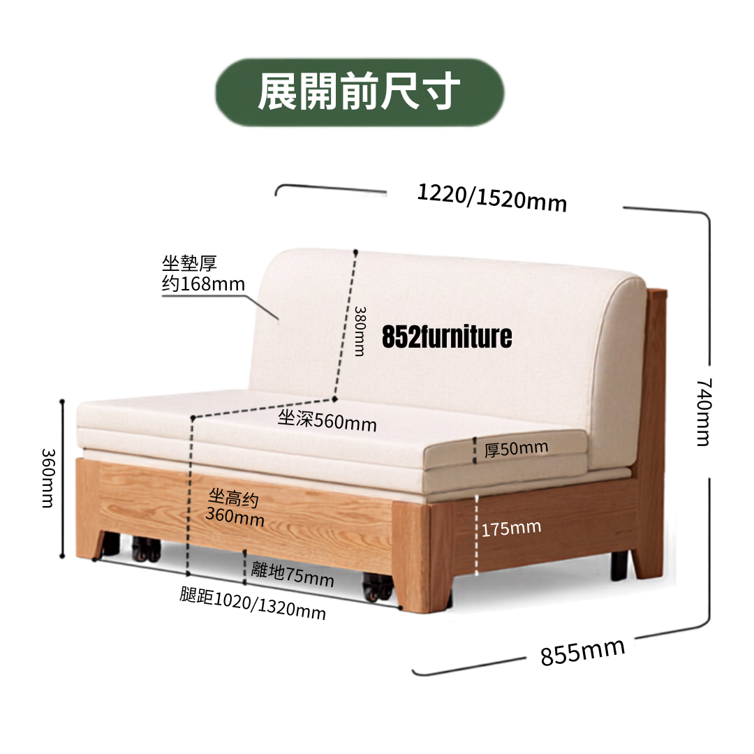 (包送貨安裝 | Delivery and Assembly Included) A634日式布藝梳化床 (Wooden fabric sofa bed)