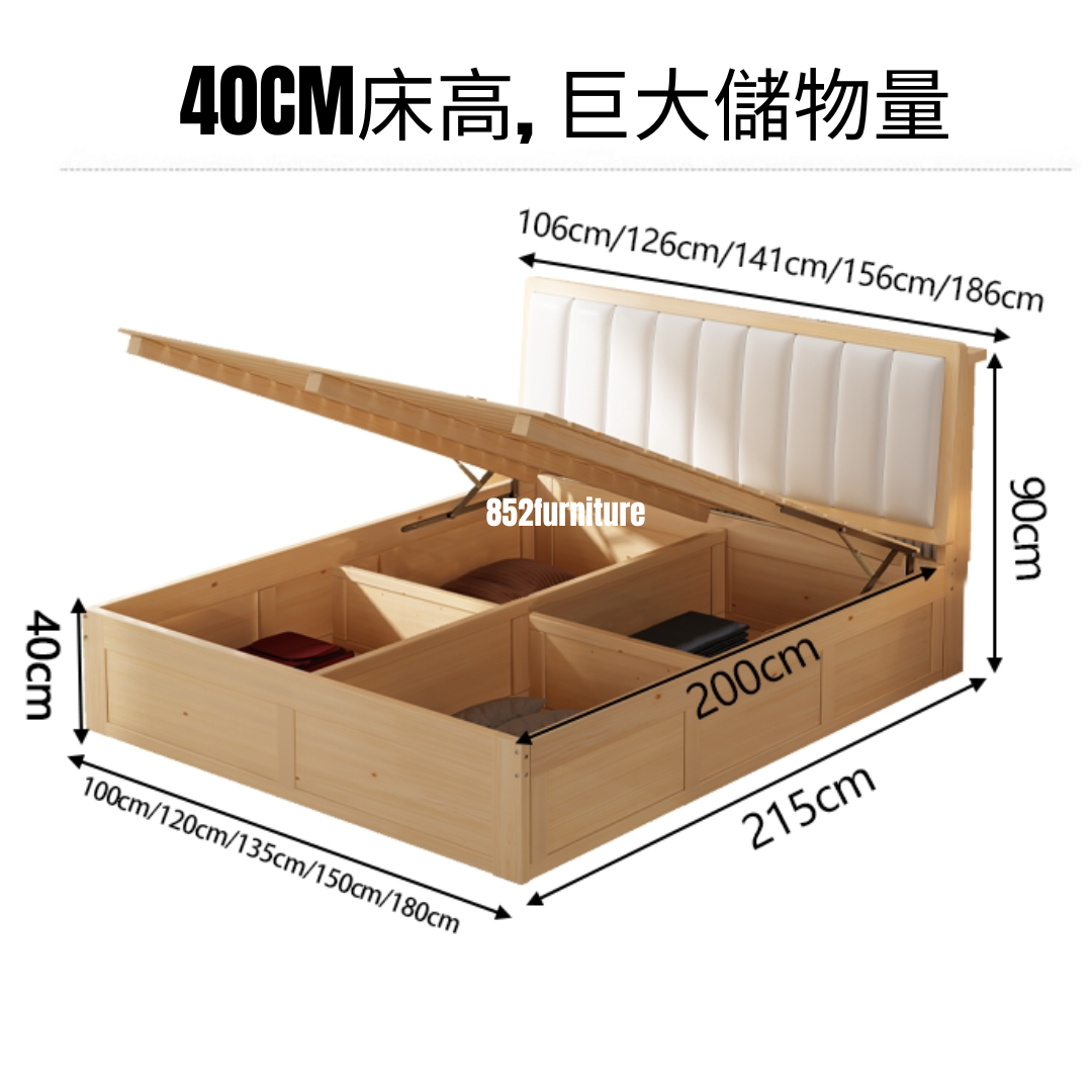 (包送貨安裝 | Delivery and Assembly Included) A637 木制櫃筒大床 (Wooden cabinet style bed)